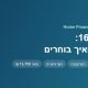 טופס 161: מה זה, איך ממלאים ומה לבחור עם הפיצויים (2026)