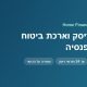 מה זה הסדר ריסק ומה זה ארכת ביטוח בקרן פנסיה?