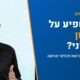 מה משפיע על גובה החיסכון הפנסיוני? דמי ניהול, מסלול השקעה ותשואות