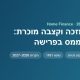 מה זה קצבה מזכה ומה זה קצבה מוכרת?