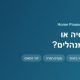 קרן פנסיה או ביטוח מנהלים: מה עדיף? השוואה מלאה (2026)