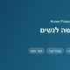 גיל פרישה לנשים 2026: טבלה לפי שנת לידה ומה זה אומר על הפנסיה
